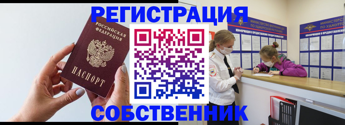 прописка для кредита в Балашихе