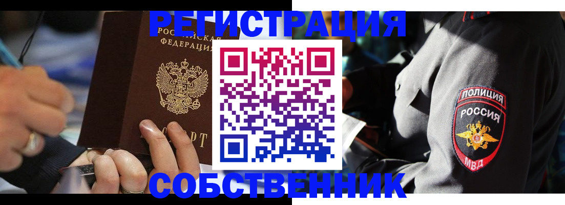 найти адрес прописки в Балашихе