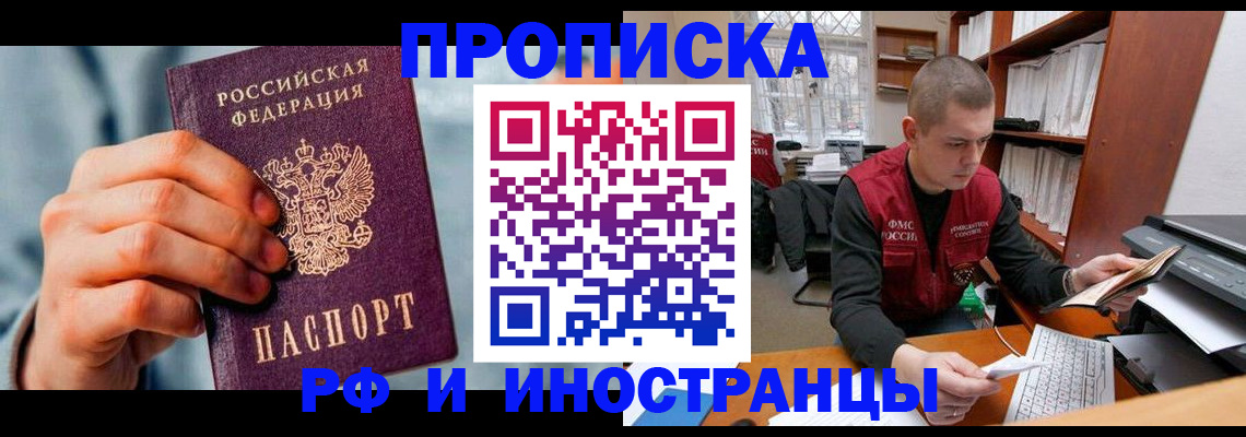 регистрация для школы в Балашихе