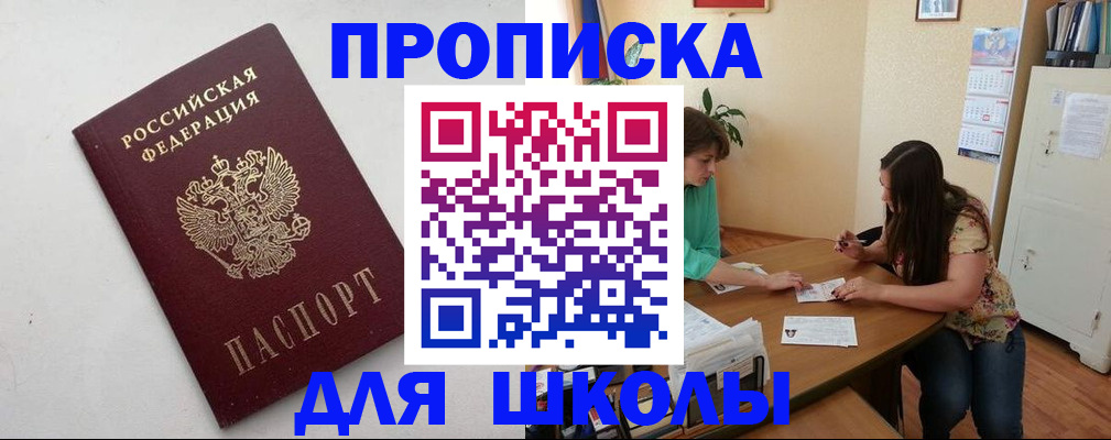 временная регистрация недорого в Балашихе